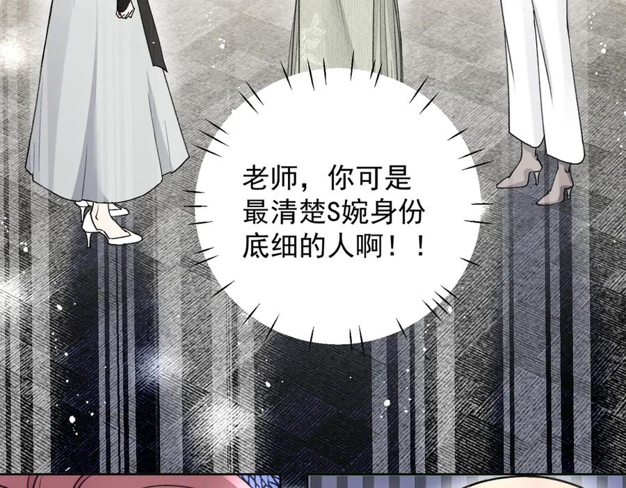 折腰 第96话 我要拆穿你 第15页