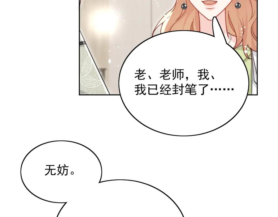 折腰 第96话 我要拆穿你 第38页