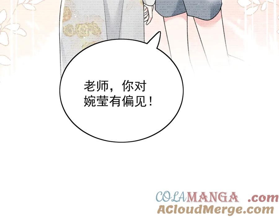 折腰 第96话 我要拆穿你 第13页