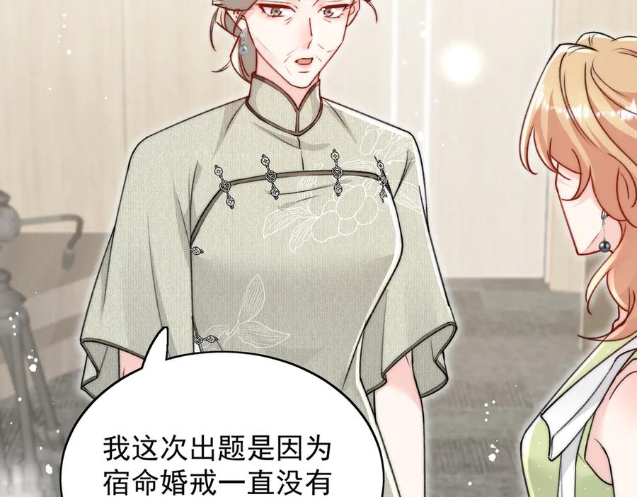 折腰 第96话 我要拆穿你 第35页