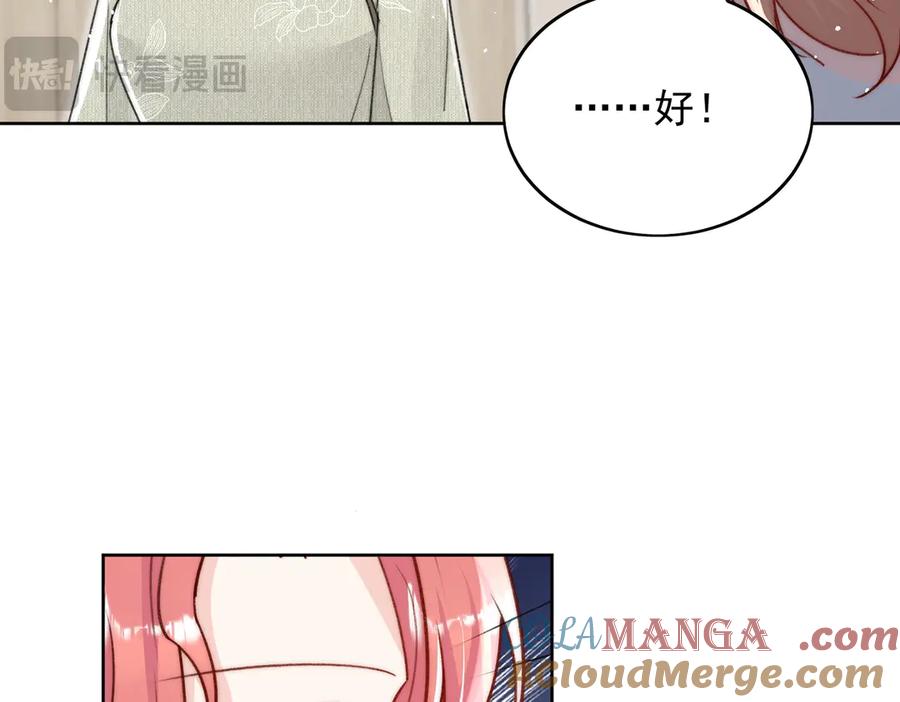 折腰 第96话 我要拆穿你 第40页