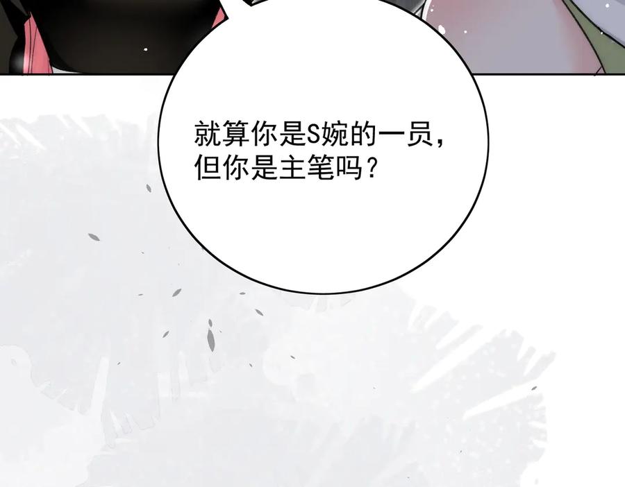 折腰 第96话 我要拆穿你 第29页