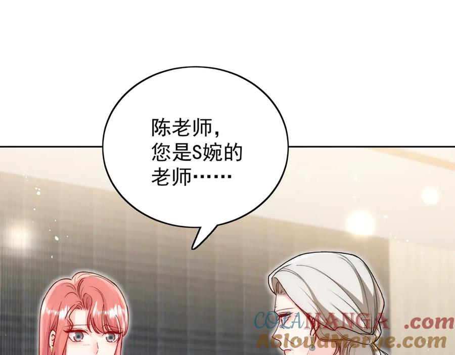 折腰 第96话 我要拆穿你 第19页