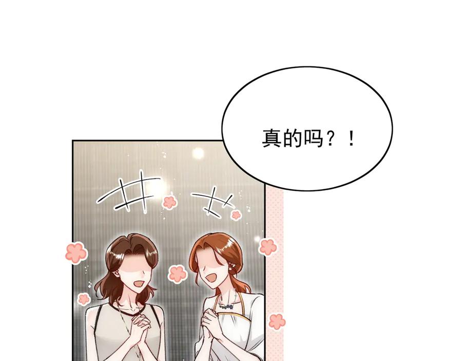 折腰 第96话 我要拆穿你 第47页