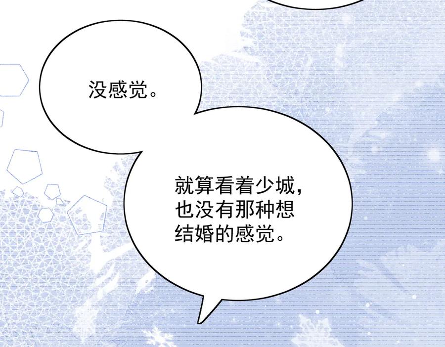 折腰 第96话 我要拆穿你 第62页