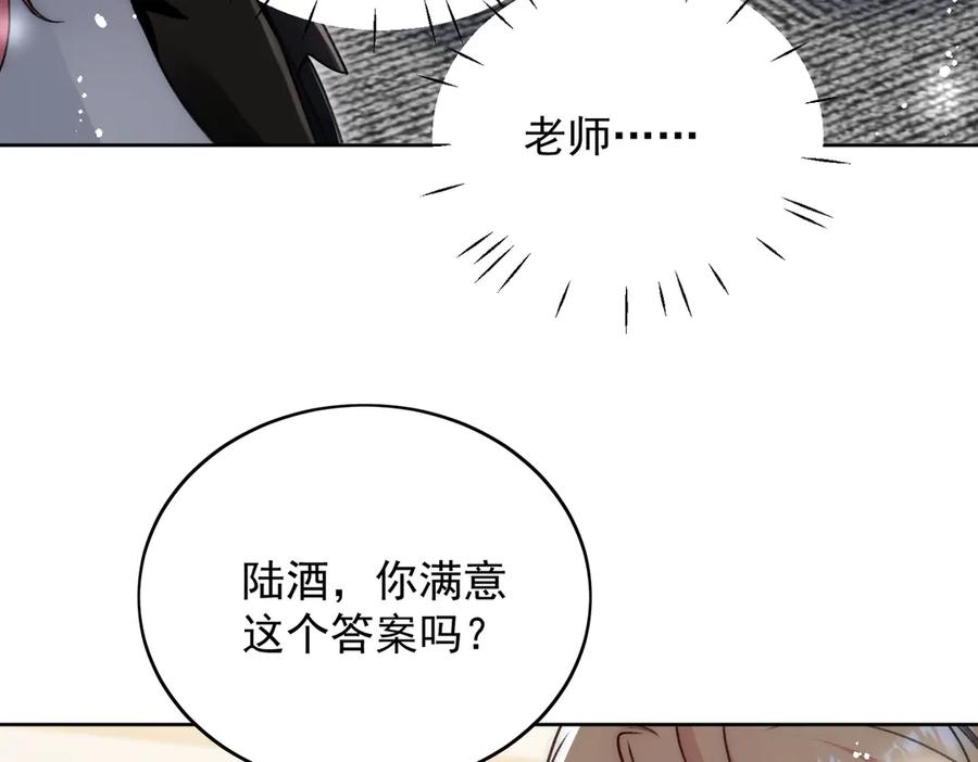 折腰 第96话 我要拆穿你 第27页