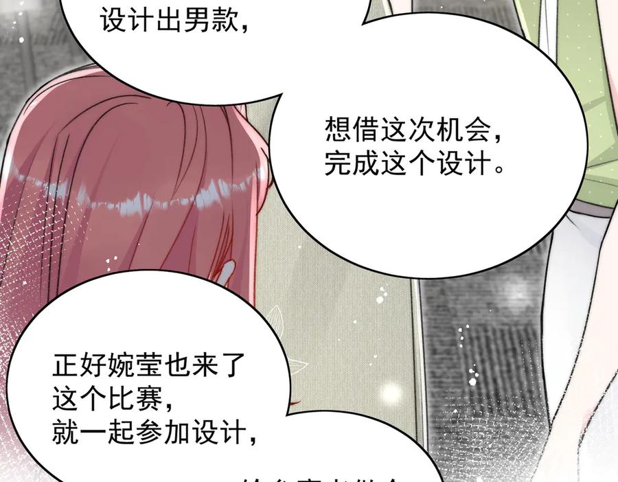 折腰 第96话 我要拆穿你 第36页