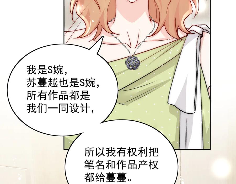 折腰 第96话 我要拆穿你 第24页