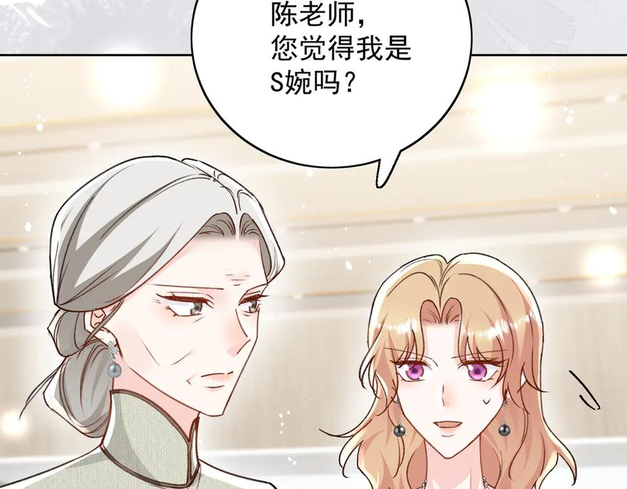 折腰 第96话 我要拆穿你 第9页