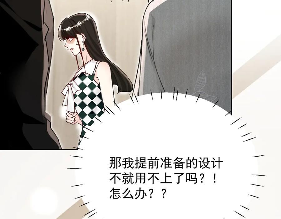 折腰 第96话 我要拆穿你 第51页