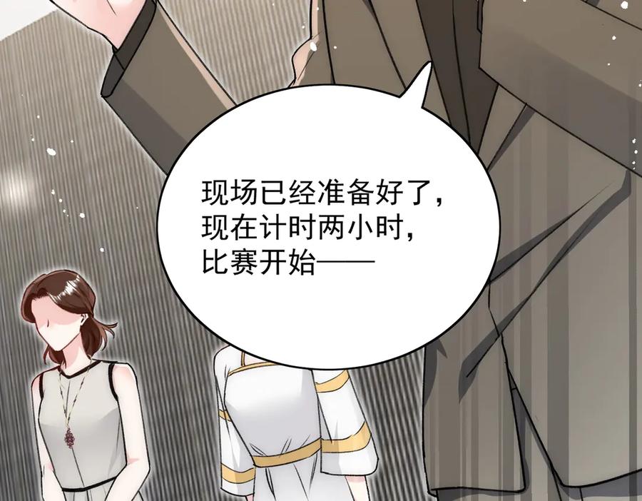 折腰 第96话 我要拆穿你 第53页