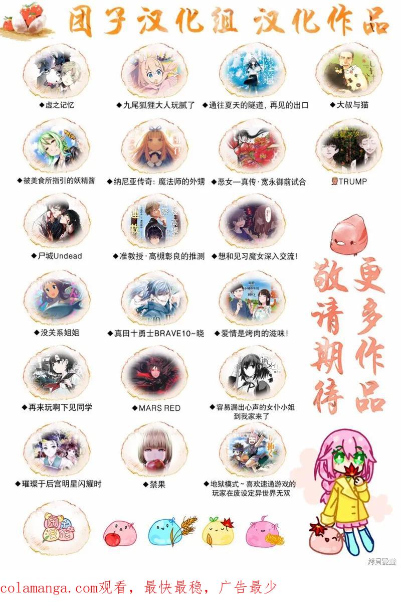 《纳尼亚传奇：魔法师的外甥》第10话 第30页