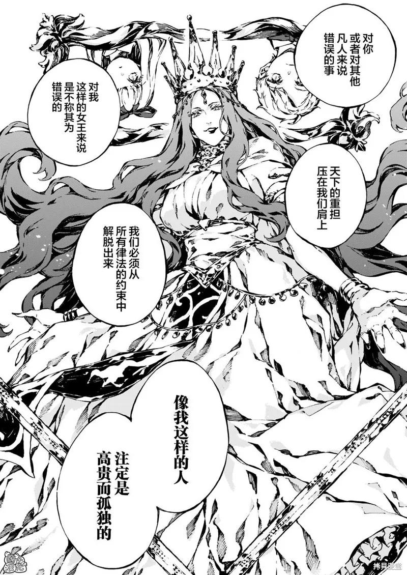 《纳尼亚传奇：魔法师的外甥》第10话 第12页