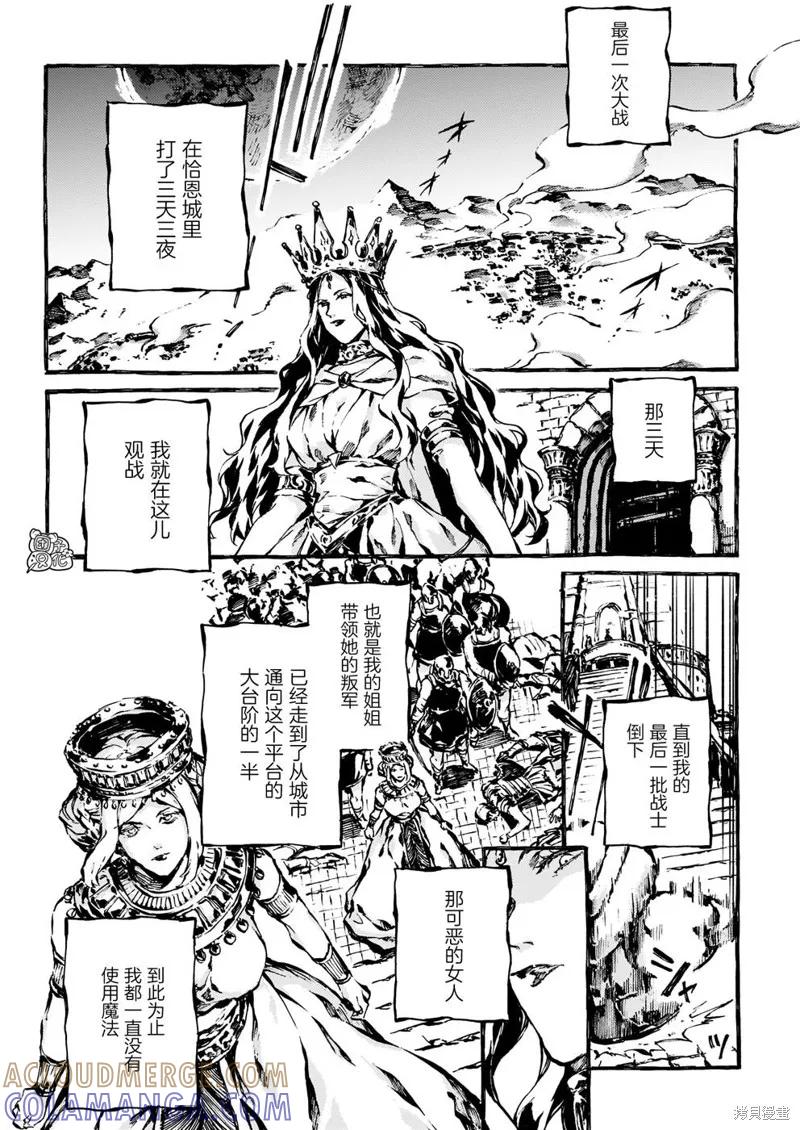 《纳尼亚传奇：魔法师的外甥》第10话 第7页