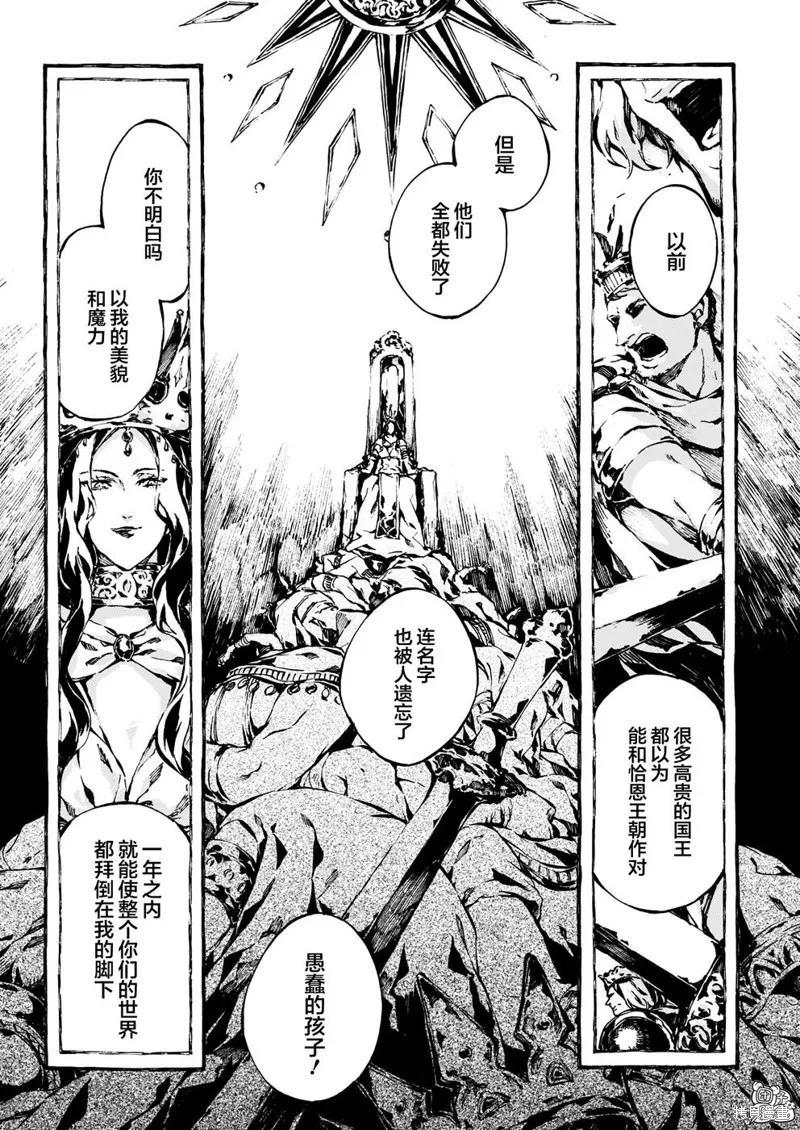 《纳尼亚传奇：魔法师的外甥》第10话 第20页