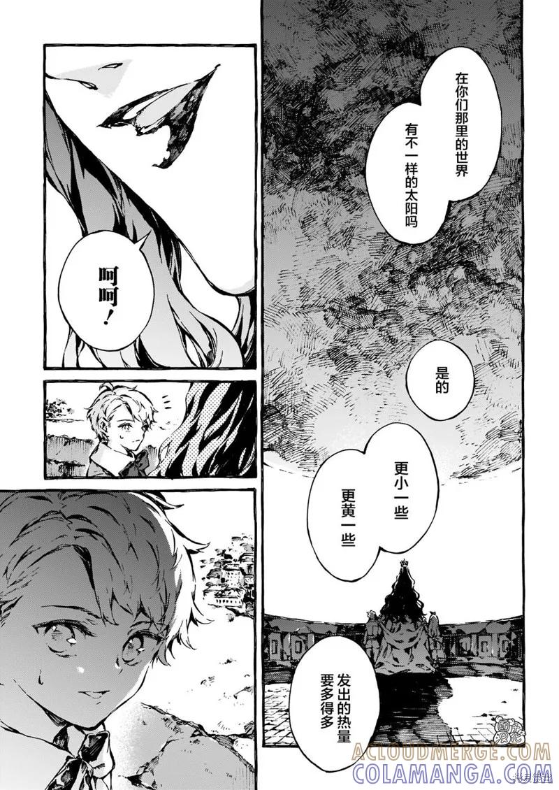 《纳尼亚传奇：魔法师的外甥》第10话 第15页