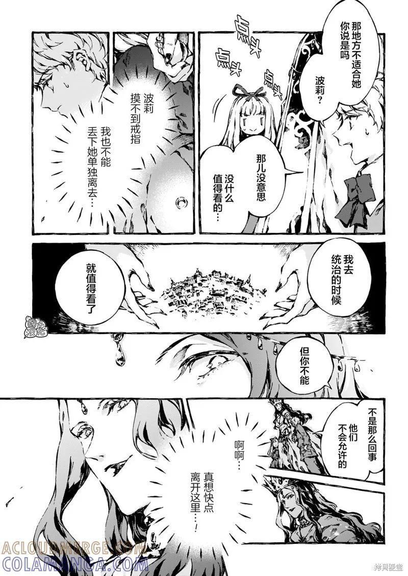 《纳尼亚传奇：魔法师的外甥》第10话 第19页
