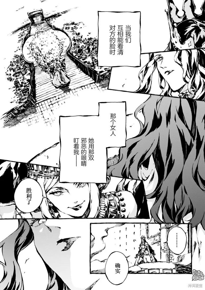 《纳尼亚传奇：魔法师的外甥》第10话 第8页