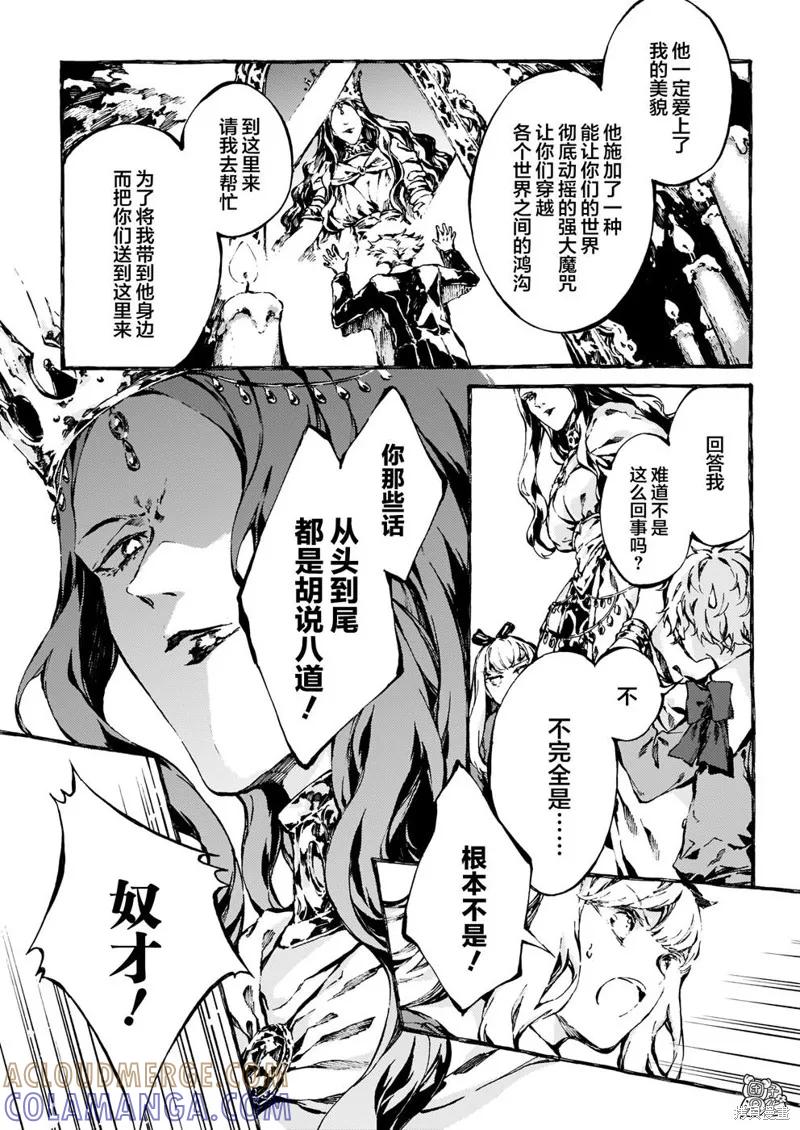 《纳尼亚传奇：魔法师的外甥》第10话 第23页