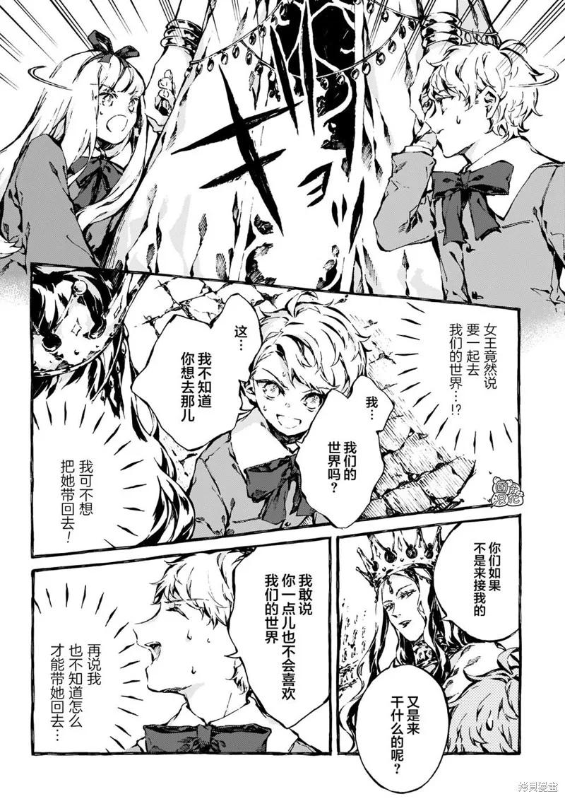 《纳尼亚传奇：魔法师的外甥》第10话 第18页