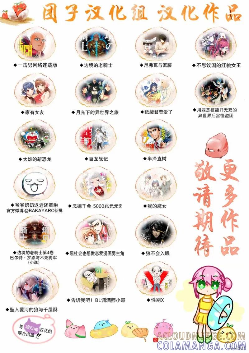 《纳尼亚传奇：魔法师的外甥》第10话 第29页