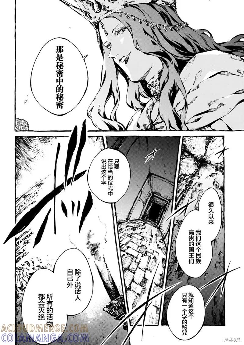 《纳尼亚传奇：魔法师的外甥》第10话 第5页
