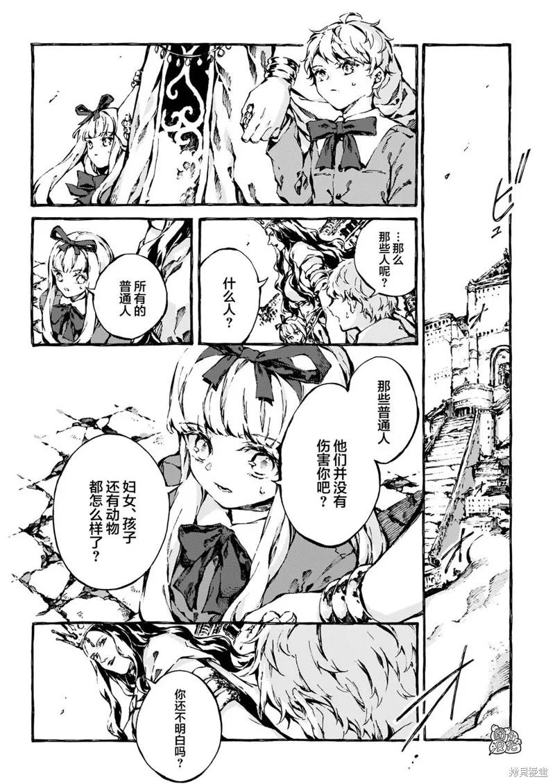 《纳尼亚传奇：魔法师的外甥》第10话 第10页