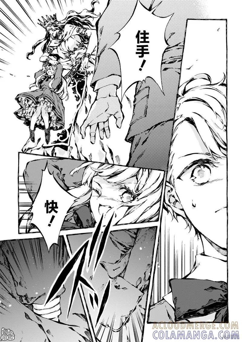 《纳尼亚传奇：魔法师的外甥》第10话 第25页