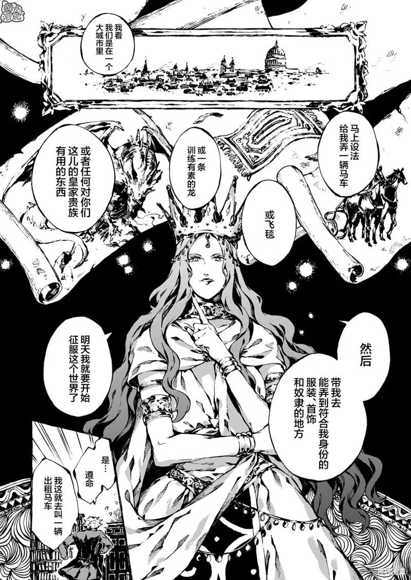 《纳尼亚传奇：魔法师的外甥》第11话 第24页