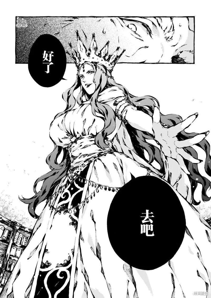 《纳尼亚传奇：魔法师的外甥》第11话 第26页