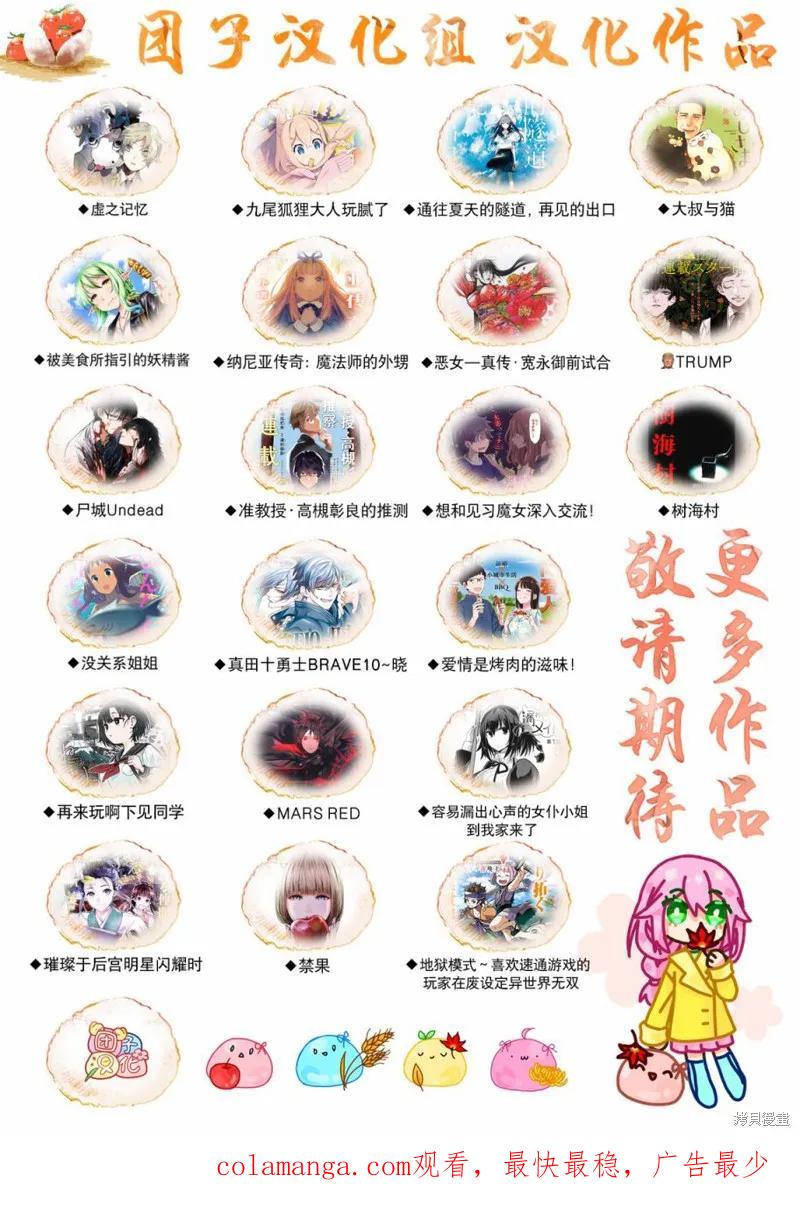 《纳尼亚传奇：魔法师的外甥》第11话 第30页