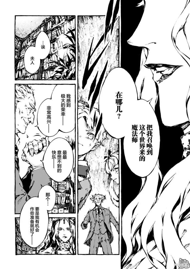 《纳尼亚传奇：魔法师的外甥》第11话 第18页