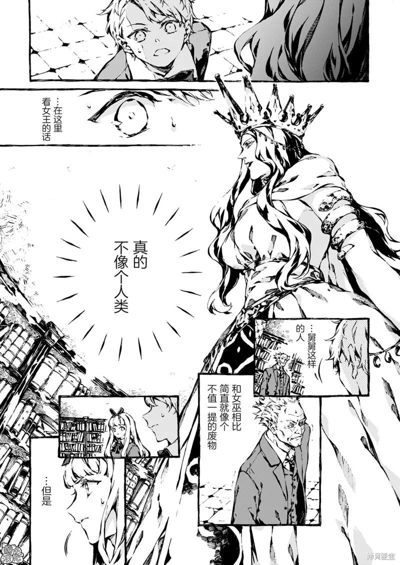 《纳尼亚传奇：魔法师的外甥》第11话 第16页