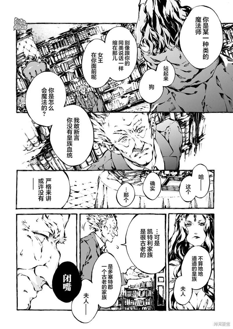 《纳尼亚传奇：魔法师的外甥》第11话 第22页
