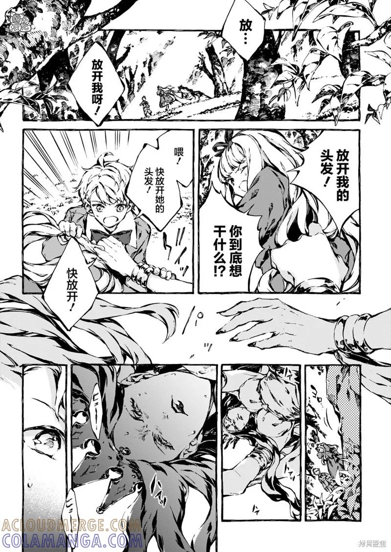 《纳尼亚传奇：魔法师的外甥》第11话 第5页