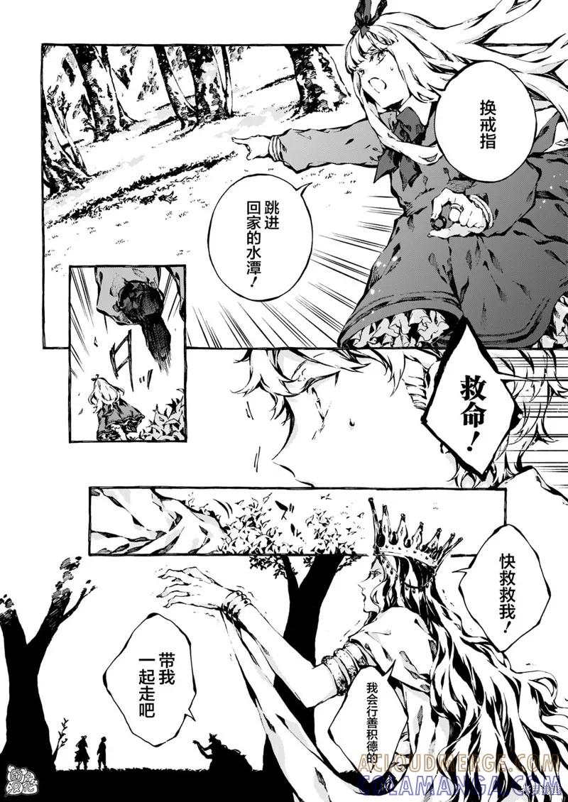 《纳尼亚传奇：魔法师的外甥》第11话 第7页