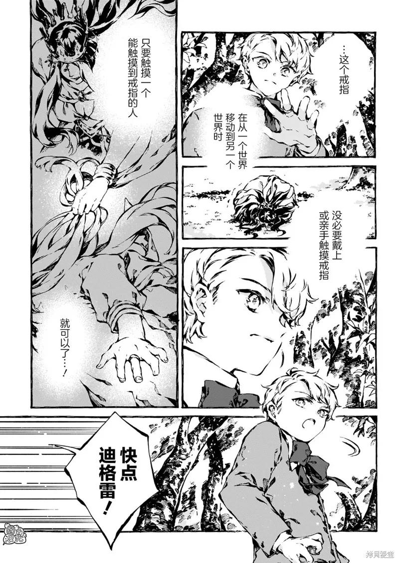 《纳尼亚传奇：魔法师的外甥》第11话 第6页