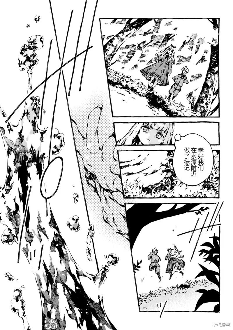 《纳尼亚传奇：魔法师的外甥》第11话 第10页