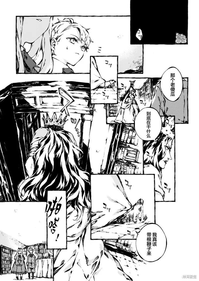 《纳尼亚传奇：魔法师的外甥》第12话 第6页