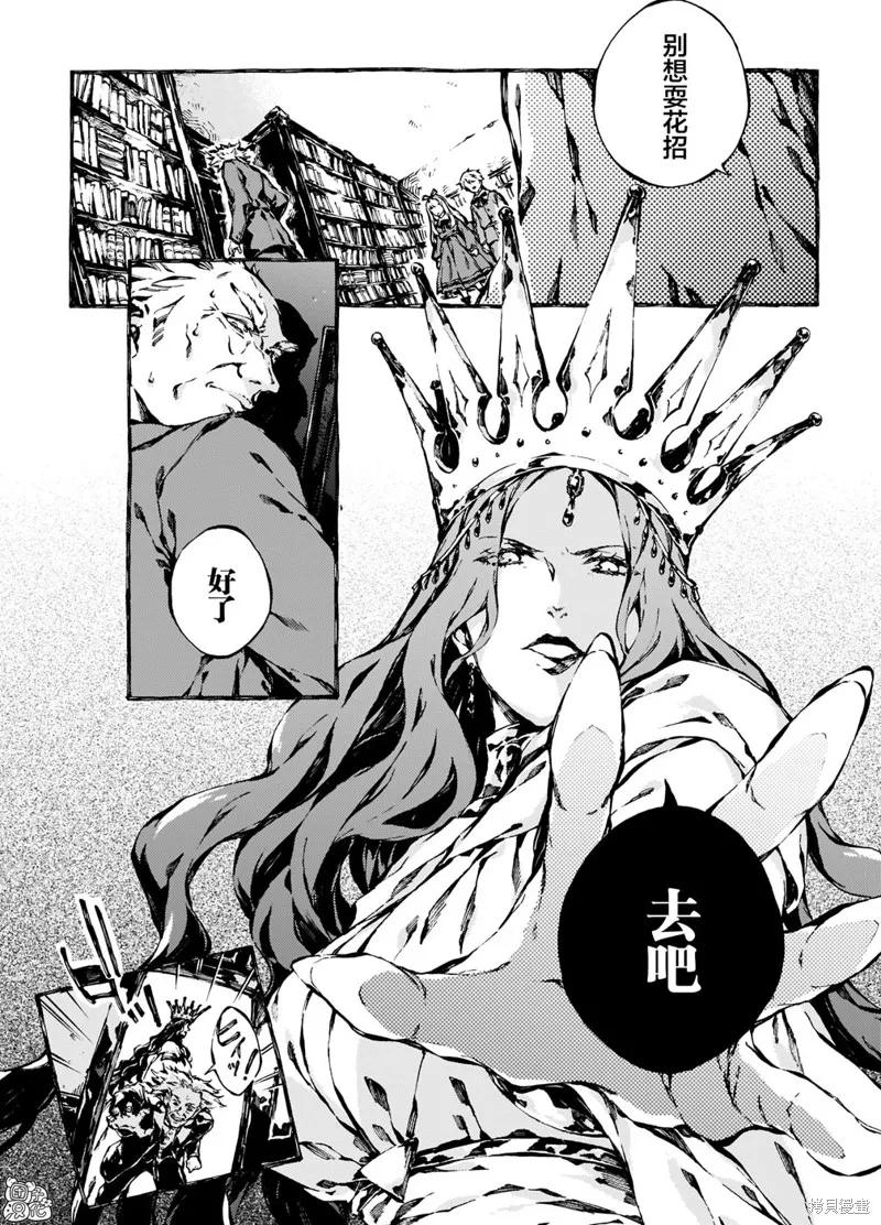 《纳尼亚传奇：魔法师的外甥》第12话 第2页