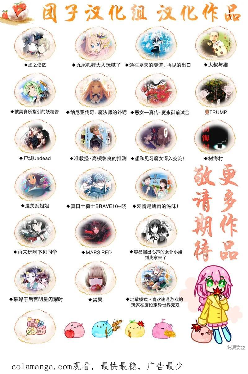 《纳尼亚传奇：魔法师的外甥》第12话 第36页