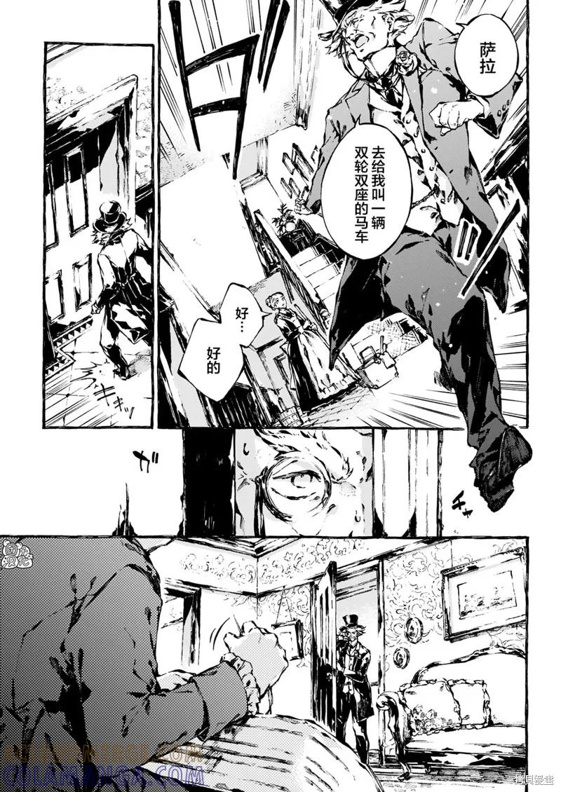 《纳尼亚传奇：魔法师的外甥》第12话 第21页