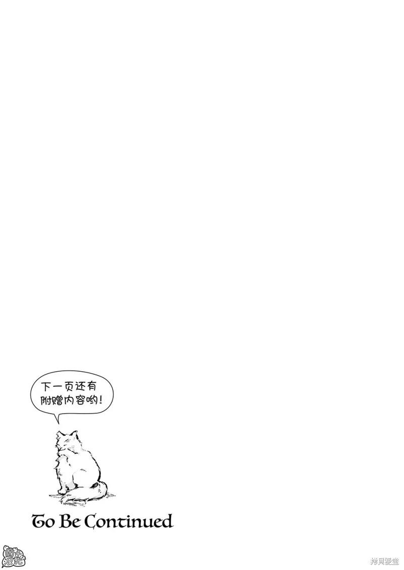 《纳尼亚传奇：魔法师的外甥》第12话 第30页