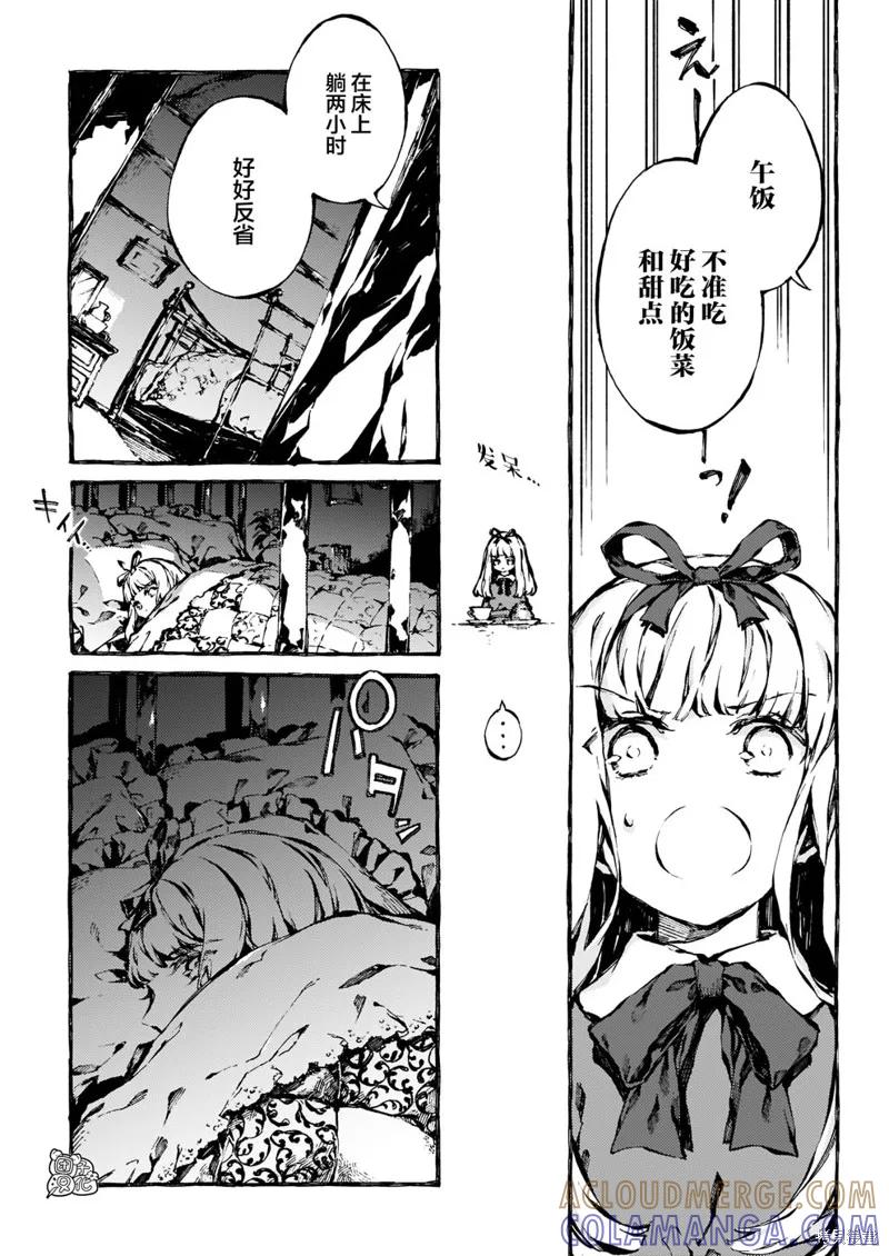 《纳尼亚传奇：魔法师的外甥》第13话 第25页