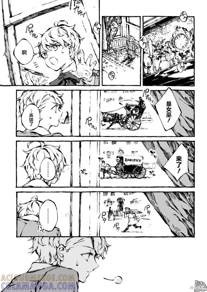 《纳尼亚传奇：魔法师的外甥》第13话 第27页