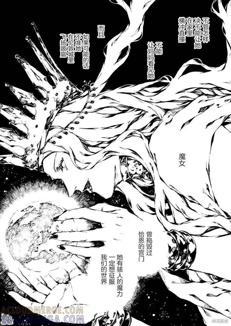 《纳尼亚传奇：魔法师的外甥》第13话 第15页