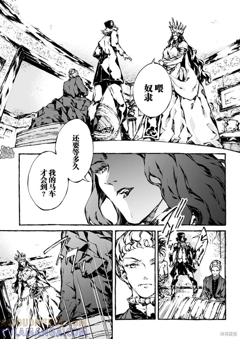 《纳尼亚传奇：魔法师的外甥》第13话 第3页