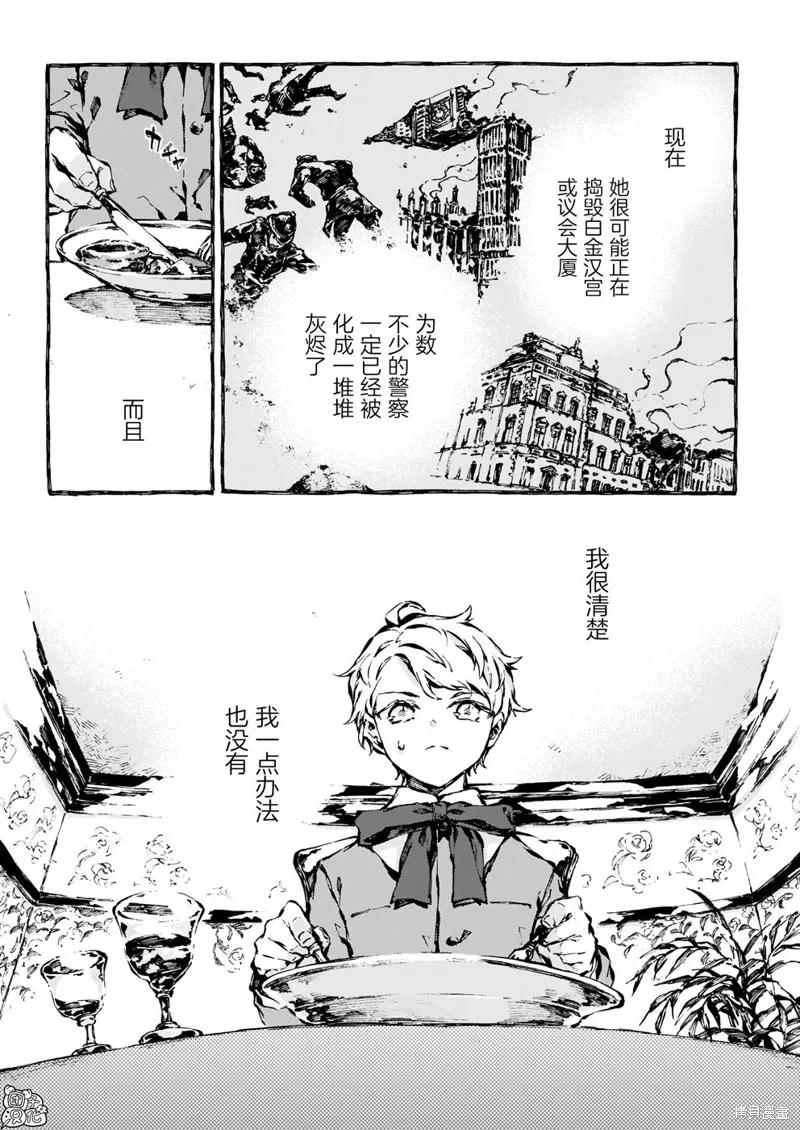《纳尼亚传奇：魔法师的外甥》第13话 第16页