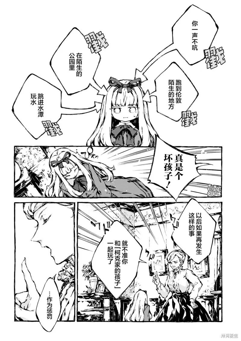 《纳尼亚传奇：魔法师的外甥》第13话 第24页