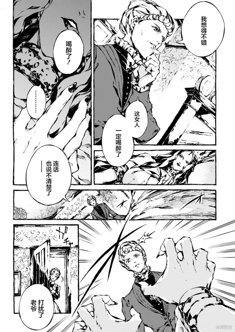 《纳尼亚传奇：魔法师的外甥》第13话 第8页